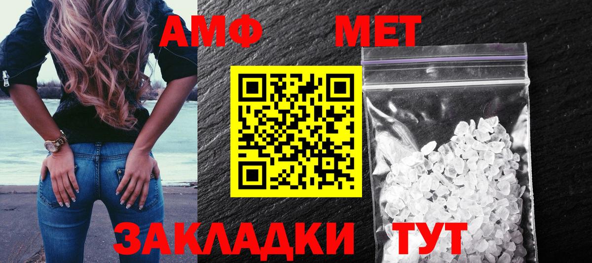 АМФЕТАМИН  АМФ VHQ  Вход с VPN  Гуково  Amphetamine 