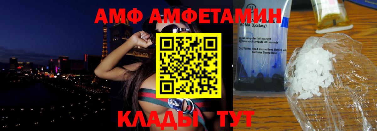 Amphetamine 98% Гуково