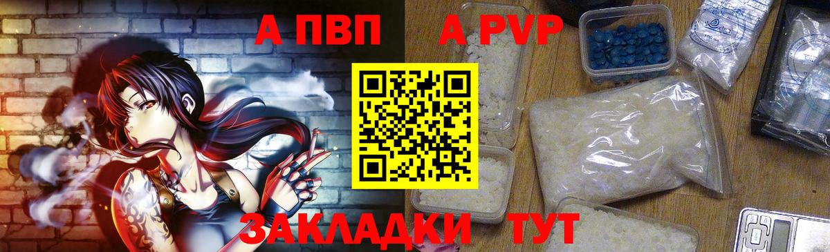 Alpha PVP СОЛЬ кристаллы  Гуково  Меф МЯУ МЯУ   Вход с VPN  Бошки Шишки  ГАШ  КОКАИН  АМФЕТАМИН кристаллы 