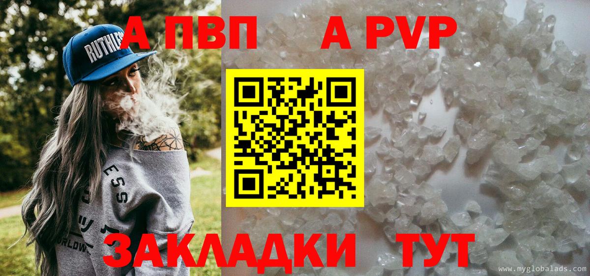 Alpha-PVP кристаллы Гуково