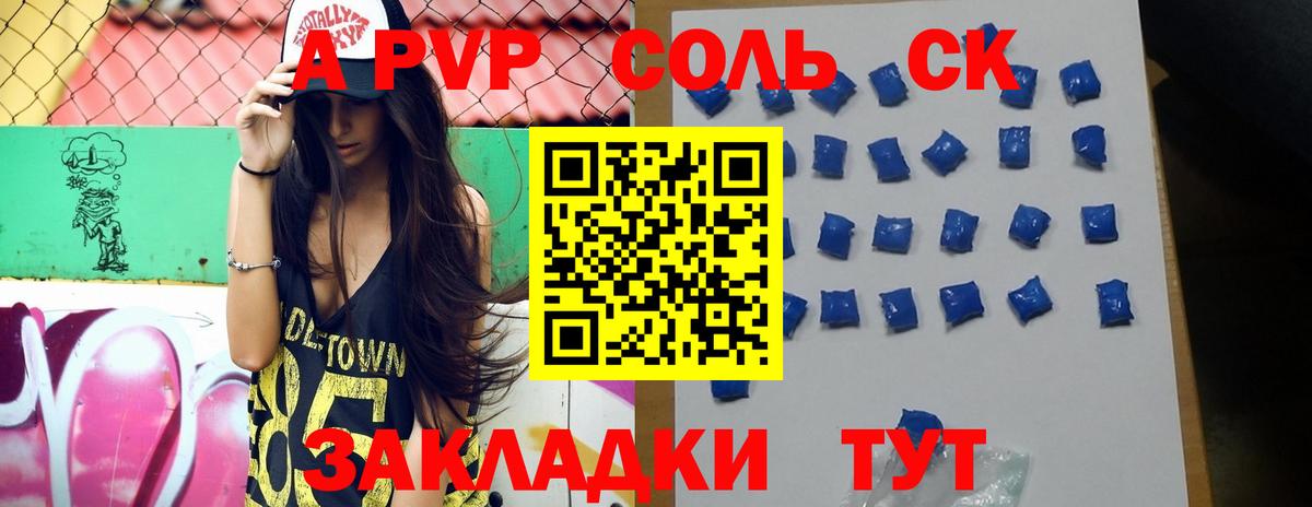 A-PVP  Вход с VPN  Гуково  Alpha-PVP VHQ  A-PVP мука  Альфа ПВП СК 