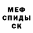 Метамфетамин кристалл Damag381