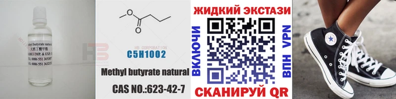 Бутират бутандиол  Гуково 