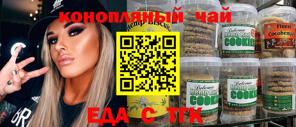 Cannafood марихуана  Вход с VPN  Гуково 