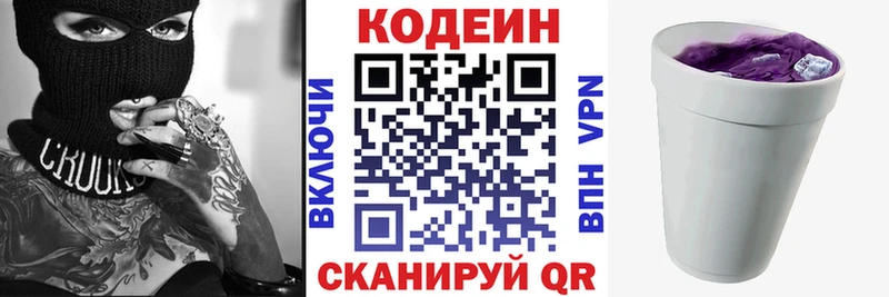 что такое наркотик Гуково Кодеин напиток Lean (лин)