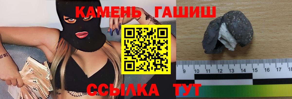 Гуково  Гашиш AMNESIA HAZE  Вход с VPN 
