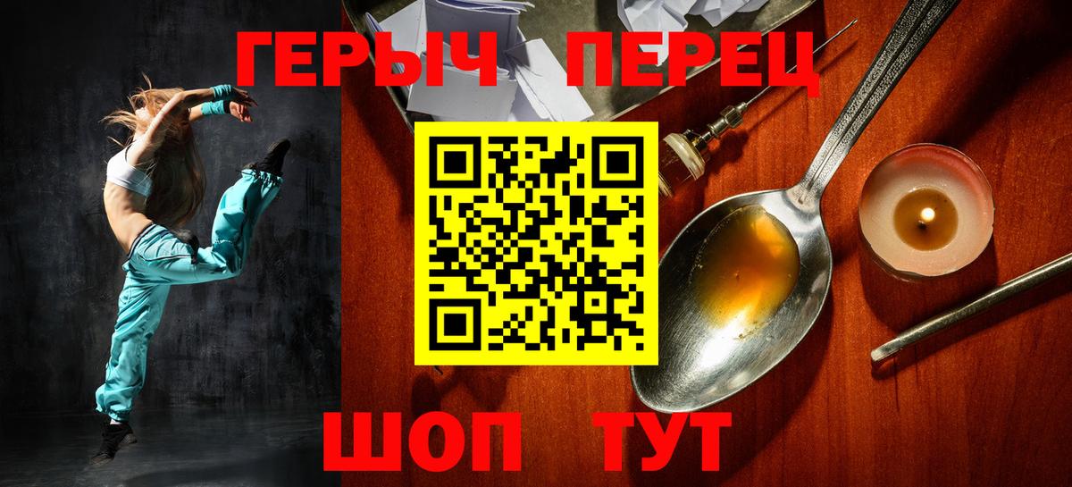 ГЕРОИН VHQ Гуково