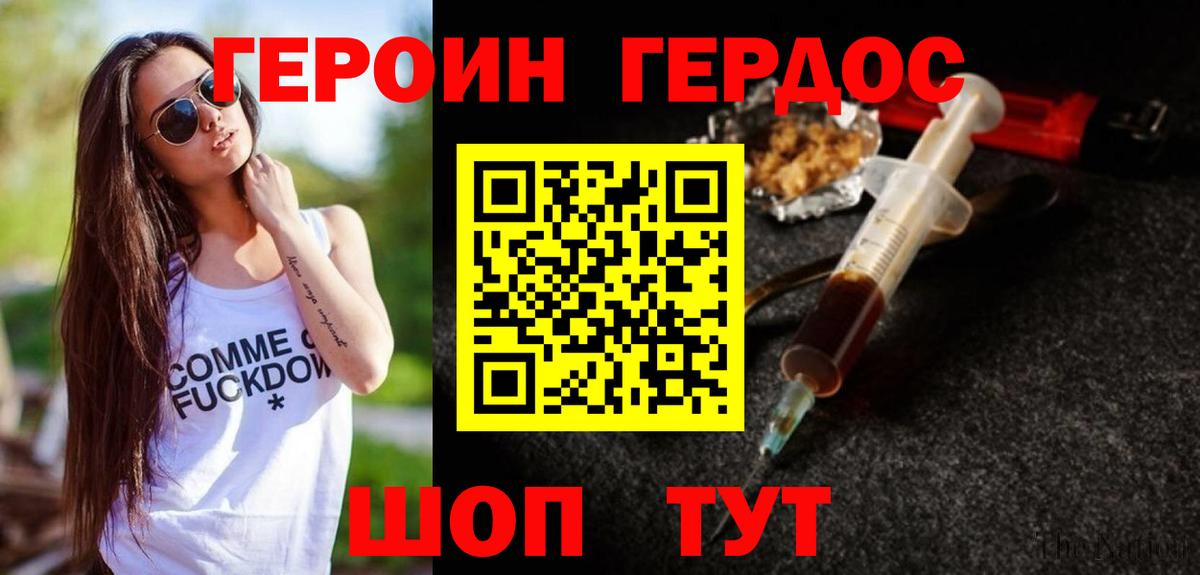 Гуково  ГЕРОИН гречка  Вход с VPN 