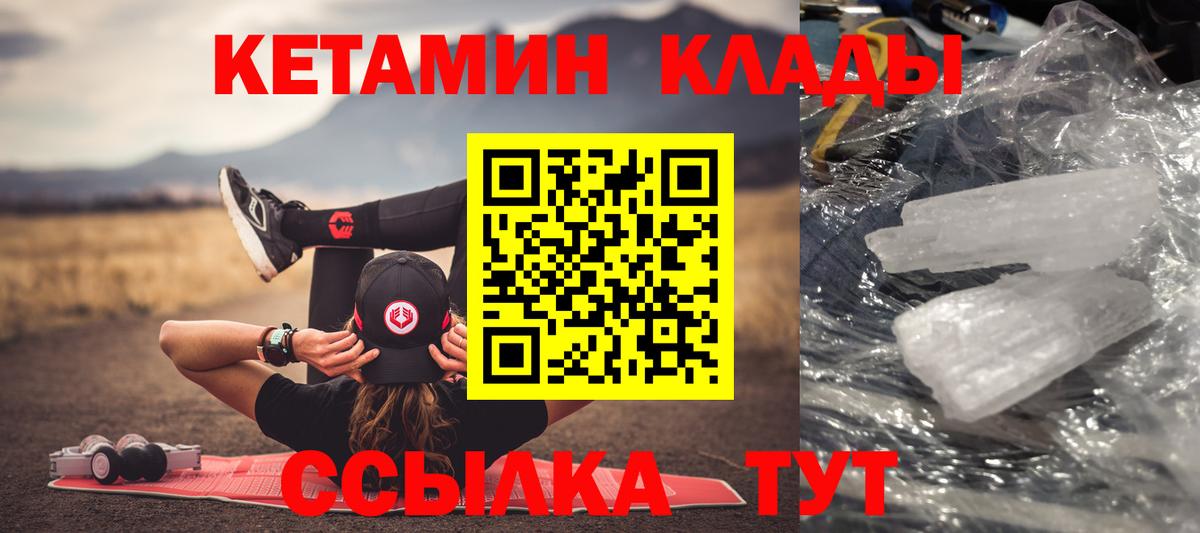Кетамин VHQ Гуково