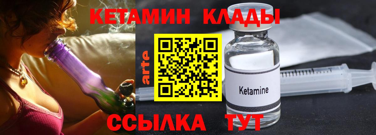 Кетамин VHQ  Кетамин VHQ  Вход с VPN  Гуково 