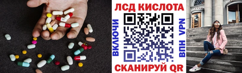 ЛСД экстази кислота Гуково