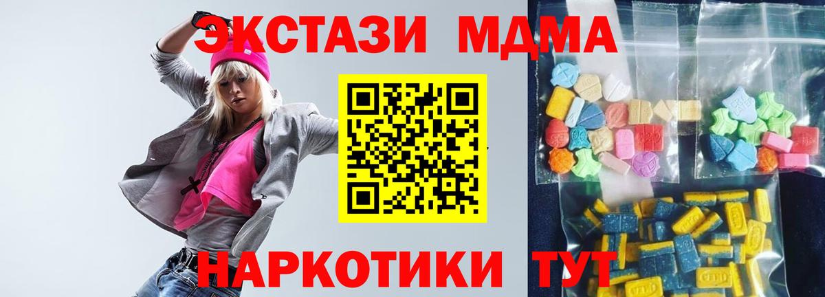 МДМА crystal Гуково