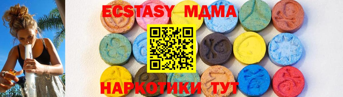 Гуково  МДМА crystal  Вход с VPN 