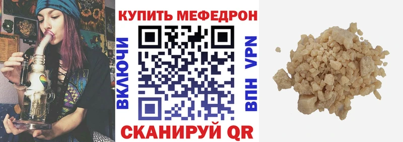 Мефедрон мука Гуково