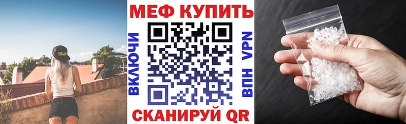 МЕФ mephedrone  blacksprut онион  Гуково 