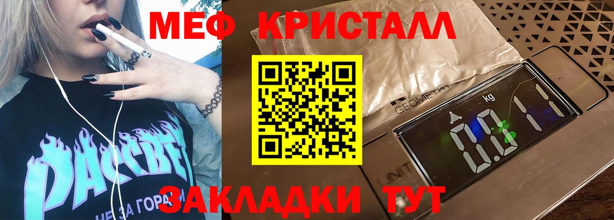 Меф VHQ  Вход с VPN  Гуково 