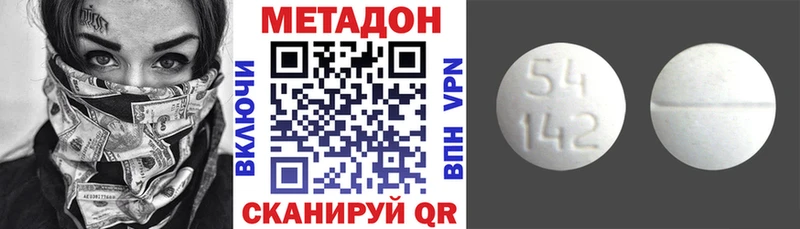 Метадон methadone  купить наркотик  Гуково 