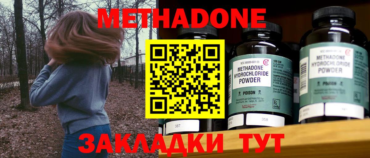 МЕТАДОН VHQ  Метадон VHQ  Гуково  ОМГ ОМГ tor  Вход с VPN 
