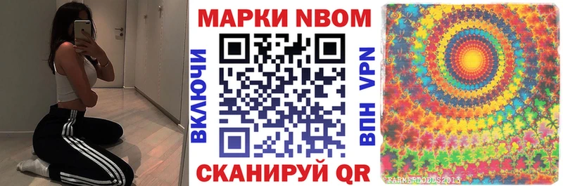 Наркотические марки 1,8мг Гуково