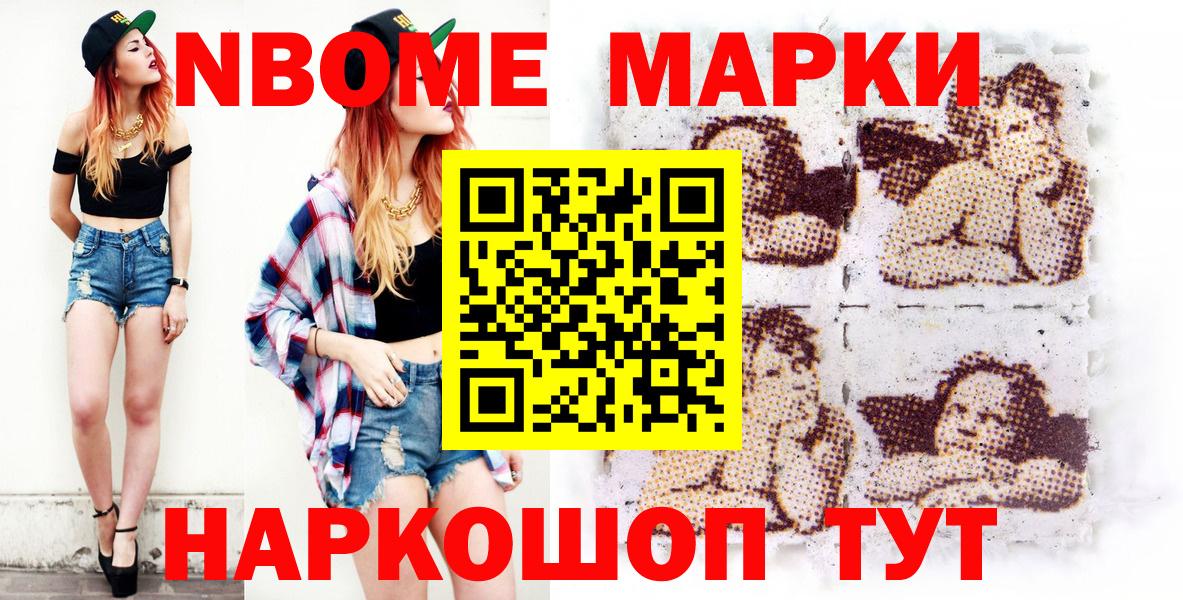 Гуково  Наркотические марки 1,5мг  Вход с VPN 