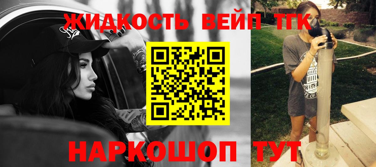 Дистиллят ТГК гашишное масло  Вход с VPN  Гуково  Дистиллят ТГК гашишное масло 