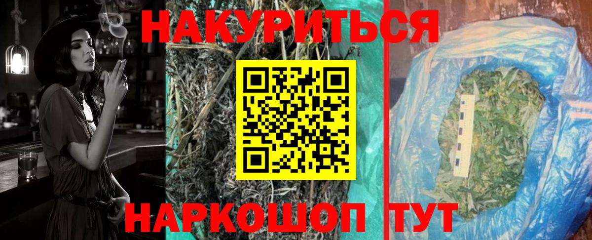 Каннабис AK-47 Гуково